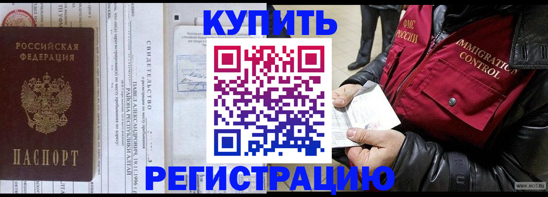 временная регистрация 2025 в Можге