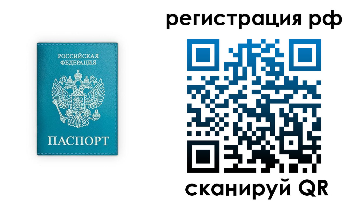 прописка ребенка в Можге