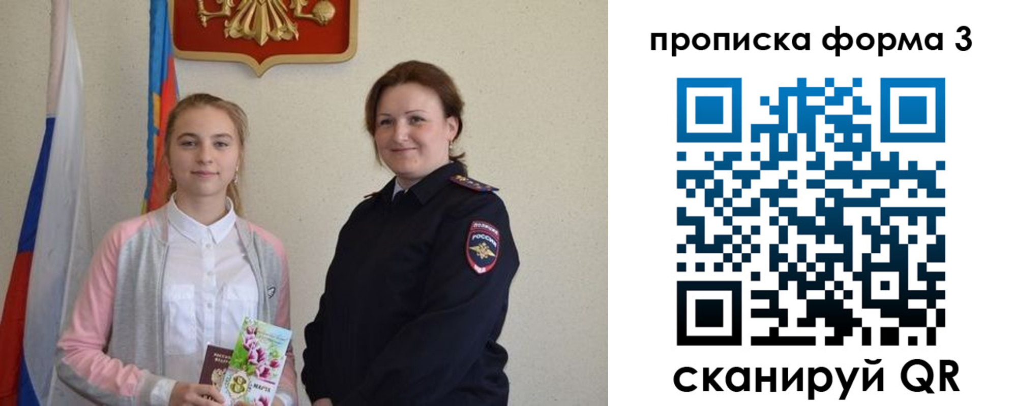 прописка от собственника в Можге