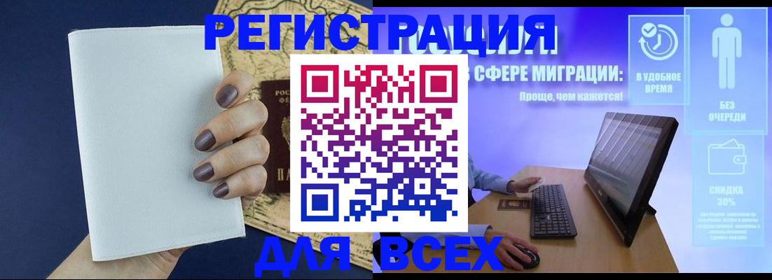 регистрация в Можге