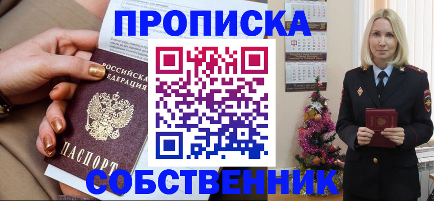 прописка паспорт в Можге