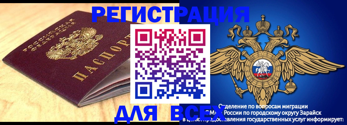 прописка ребенка в Можге